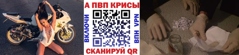 Alpha PVP мука Купить Новоузенск
