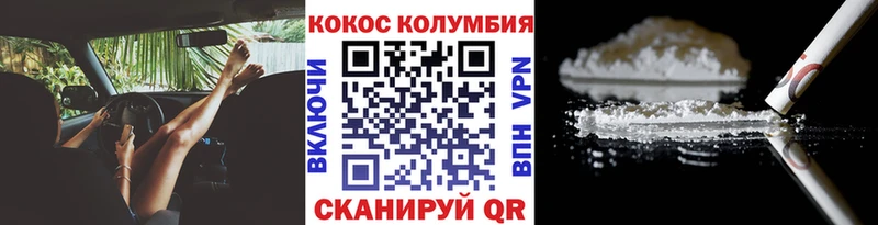 Купить  Новоузенск  COCAIN Fish Scale 