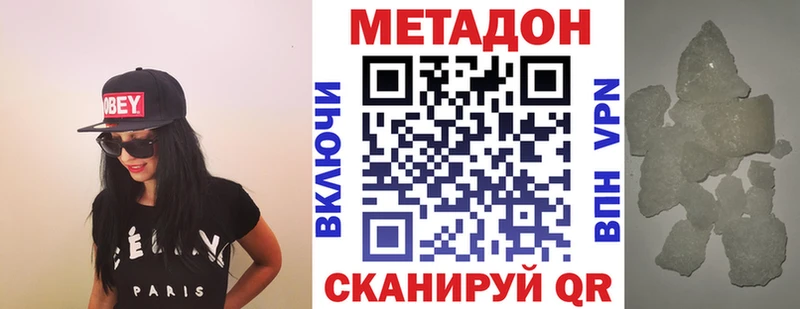 Купить  Новоузенск  МЕТАДОН мёд 